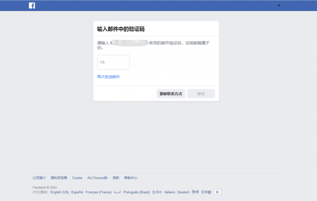 Facebook个人账号怎么注册 要注意些什么 川流saas 跨境电商代理开户营销引流教育孵化代销分销四位一体综合服务平台